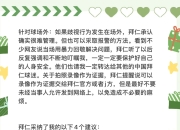 天博app-拜仁慕尼黑的表现引起广泛讨论的简单介绍