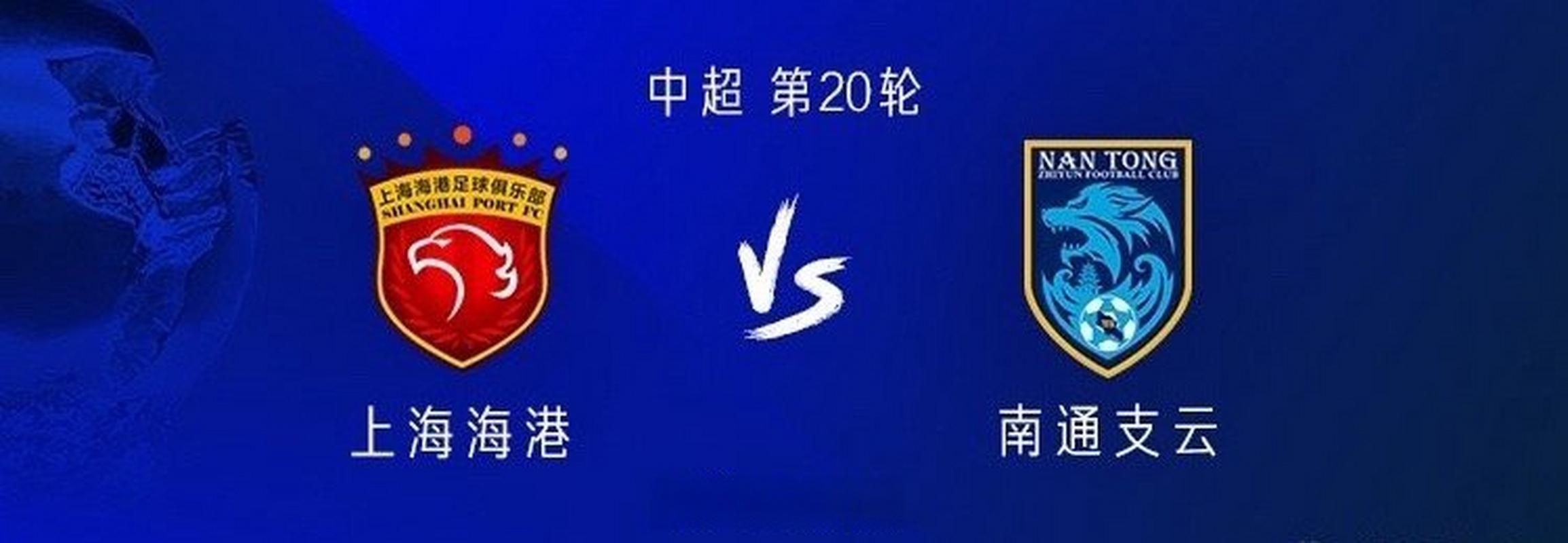 南通支云客场挑战大连枫叶，双方实力对比