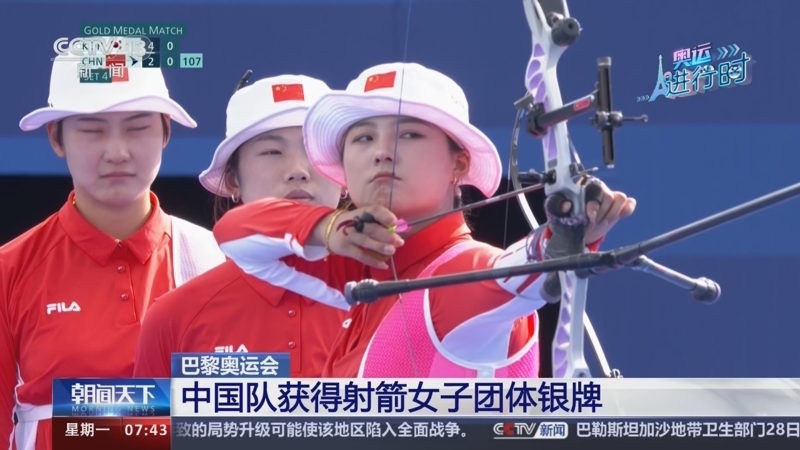 奥地利奥运代表队喜获射箭铜牌的简单介绍