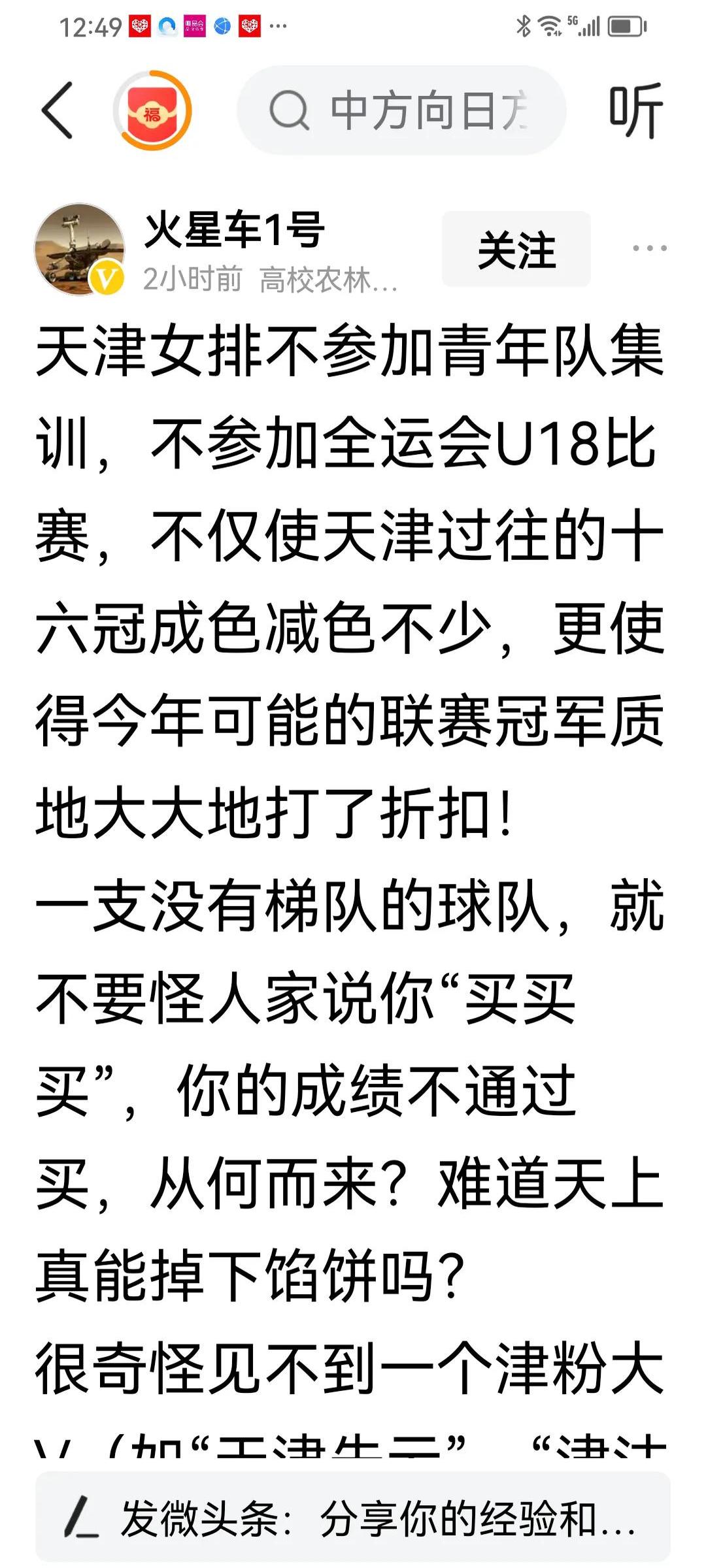 江苏苏宁遭遇连败，争夺季后赛席位岌岌可危的简单介绍